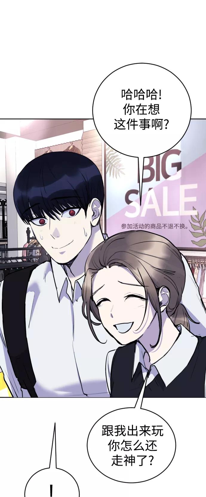 《日常在崩塌》[第21话] 今天就尽情地享受吧! 第51页