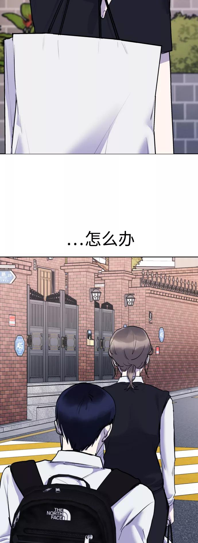 《日常在崩塌》[第21话] 今天就尽情地享受吧! 第77页