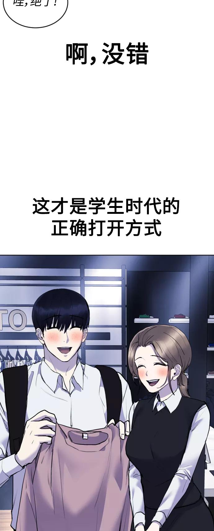 《日常在崩塌》[第21话] 今天就尽情地享受吧! 第42页