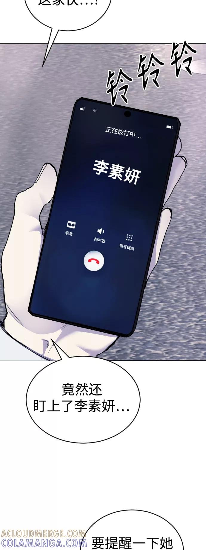 《日常在崩塌》[第21话] 今天就尽情地享受吧! 第88页