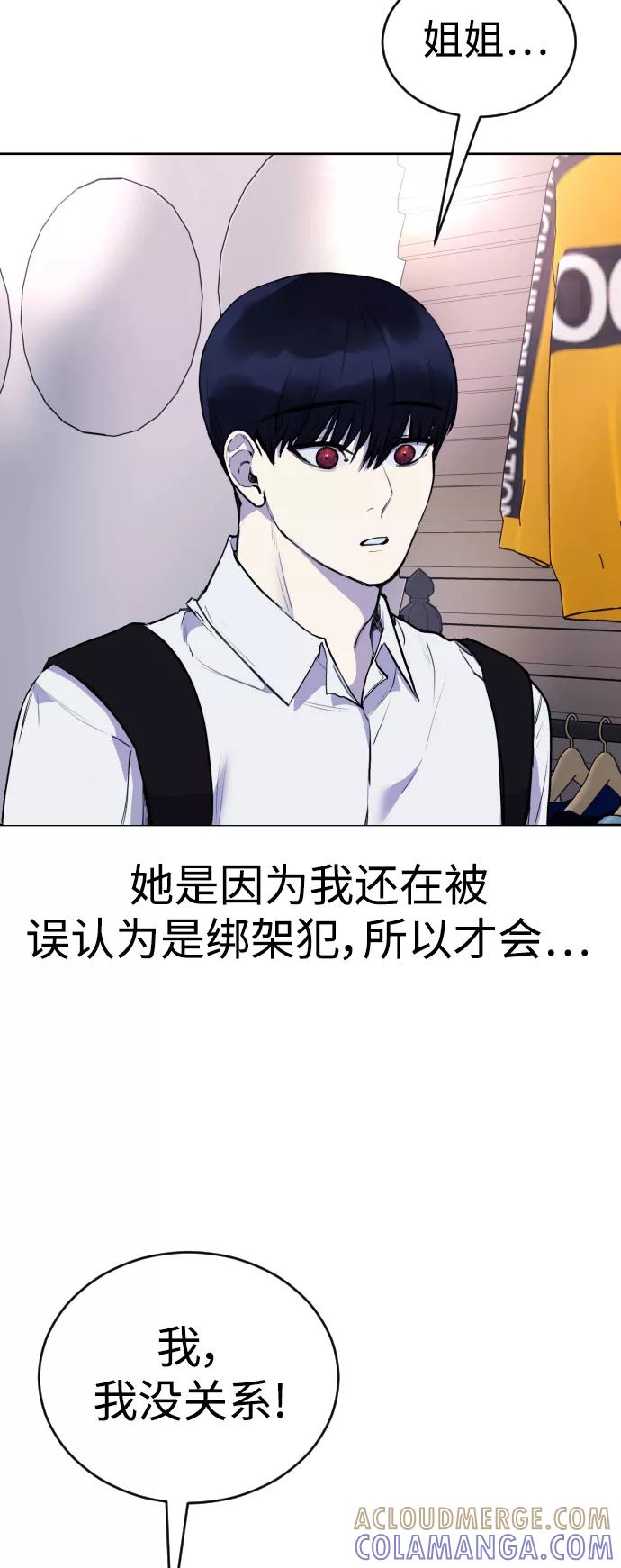 《日常在崩塌》[第21话] 今天就尽情地享受吧! 第55页