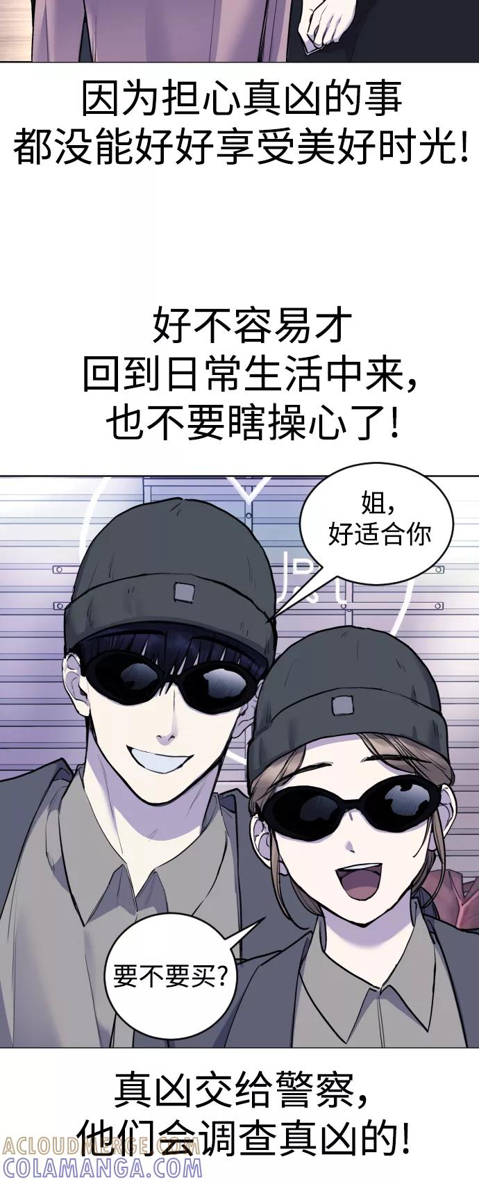 《日常在崩塌》[第21话] 今天就尽情地享受吧! 第43页