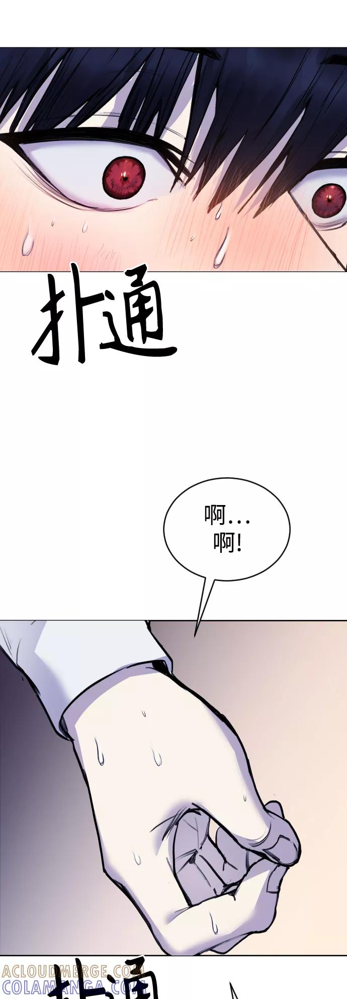 《日常在崩塌》[第21话] 今天就尽情地享受吧! 第67页