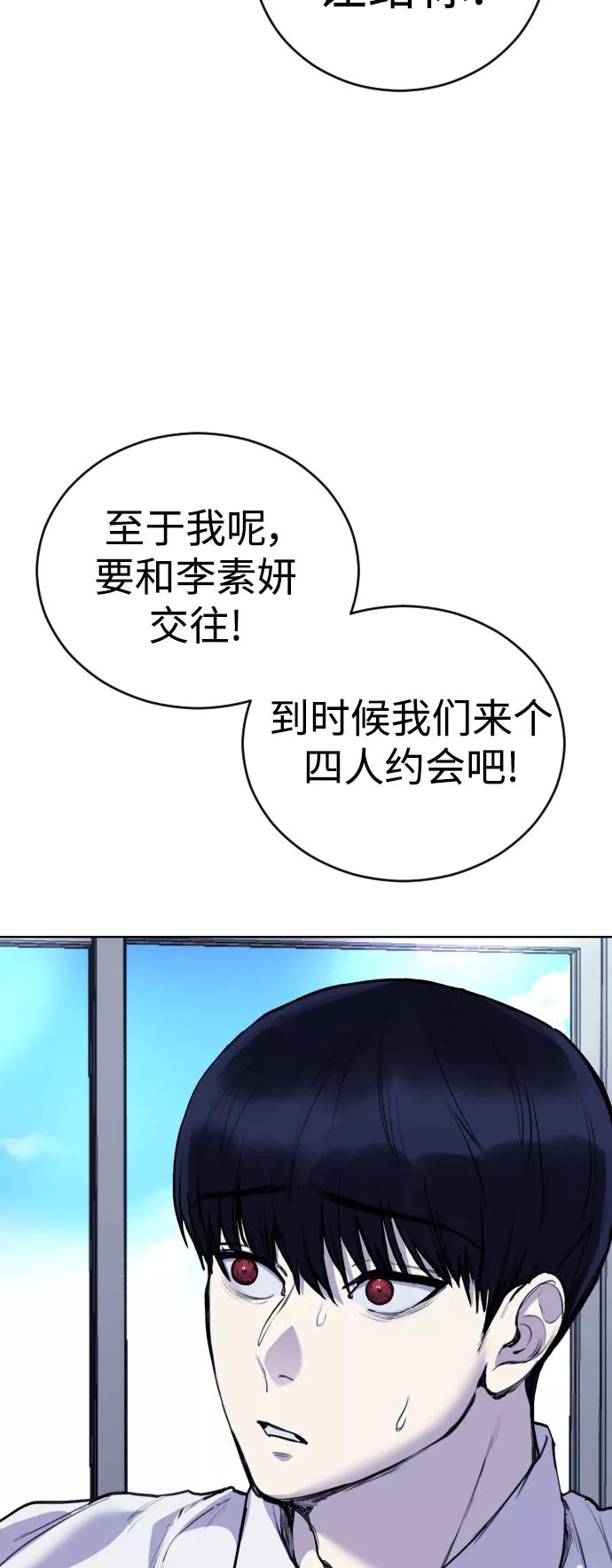 《日常在崩塌》[第21话] 今天就尽情地享受吧! 第14页