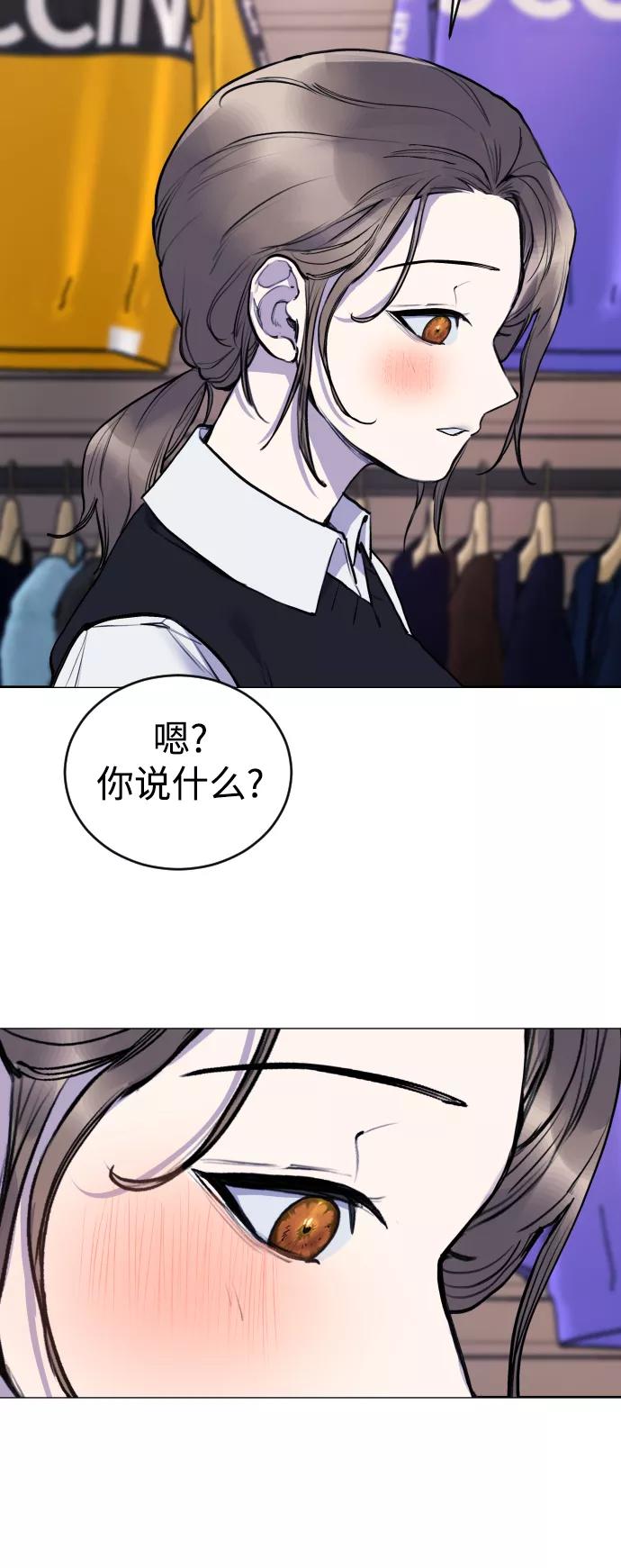 《日常在崩塌》[第21话] 今天就尽情地享受吧! 第57页