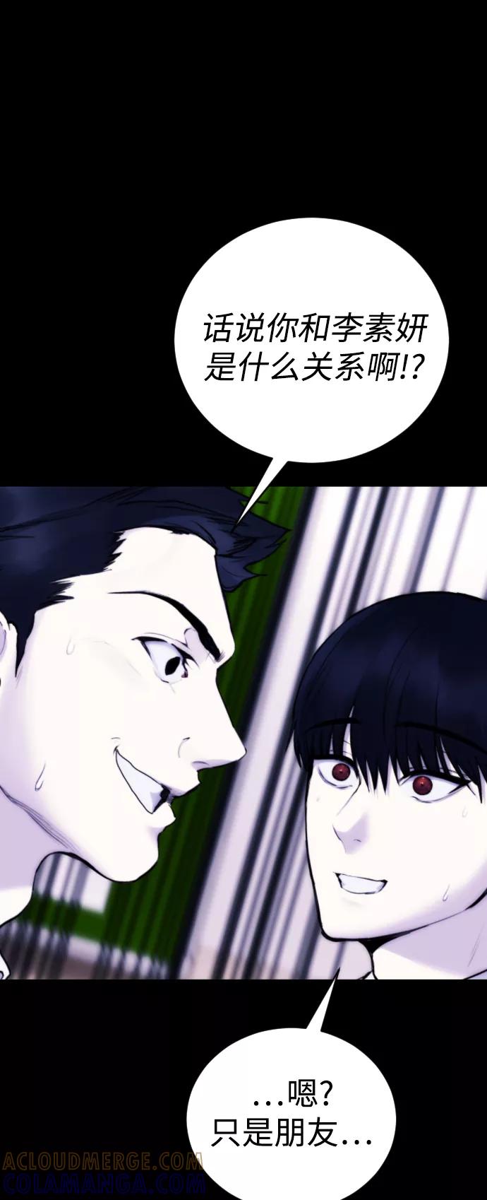 《日常在崩塌》[第21话] 今天就尽情地享受吧! 第7页