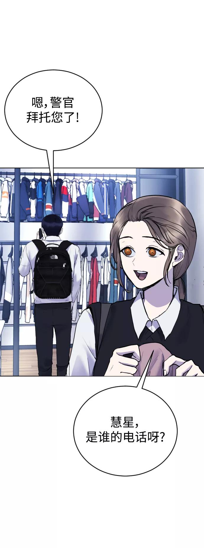 《日常在崩塌》[第21话] 今天就尽情地享受吧! 第36页