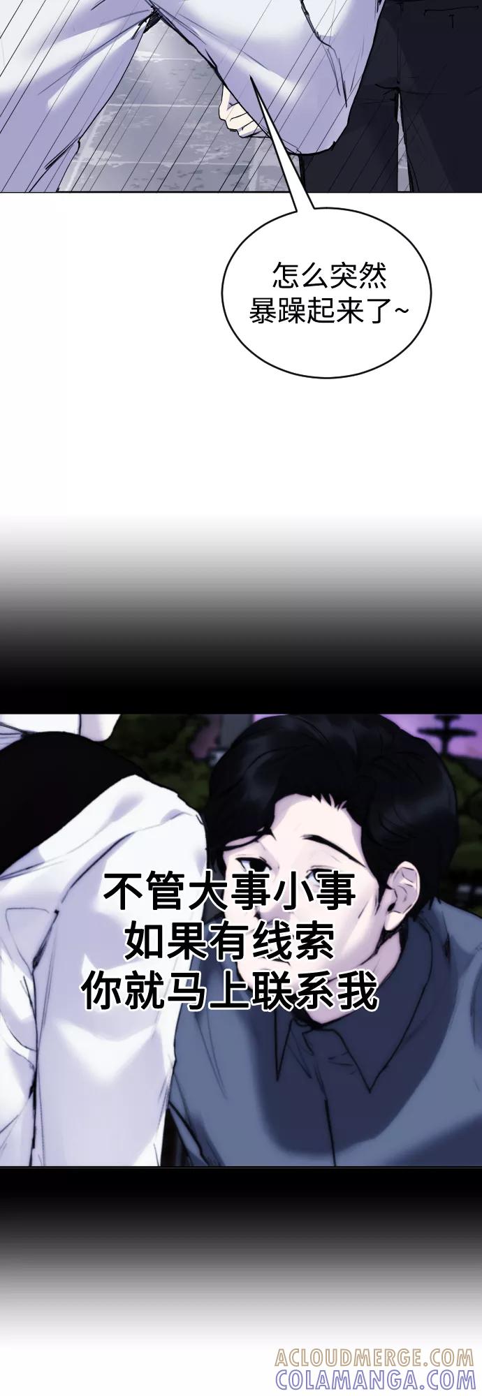 《日常在崩塌》[第21话] 今天就尽情地享受吧! 第31页