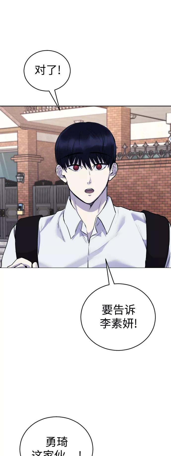 《日常在崩塌》[第21话] 今天就尽情地享受吧! 第87页