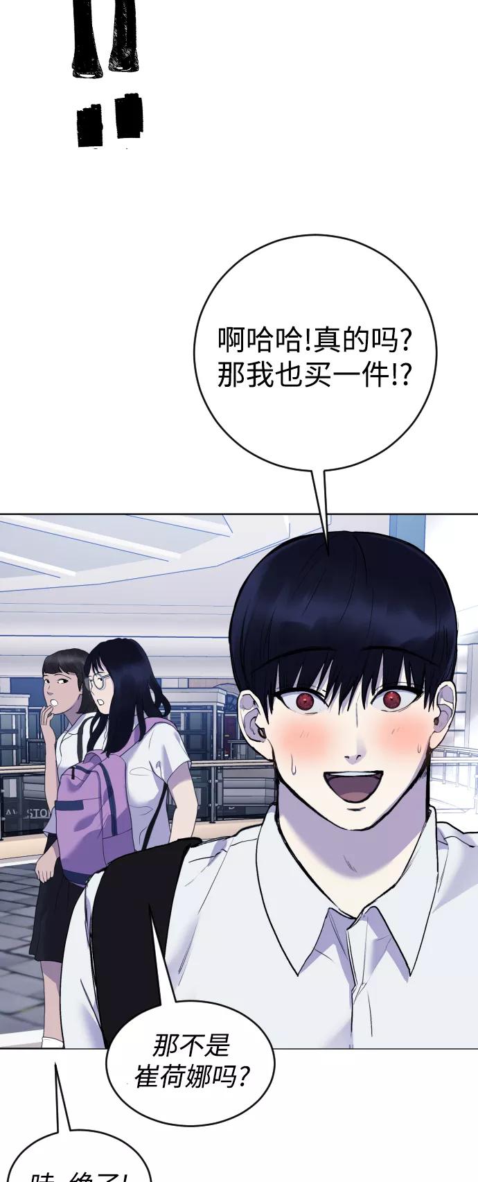 《日常在崩塌》[第21话] 今天就尽情地享受吧! 第41页