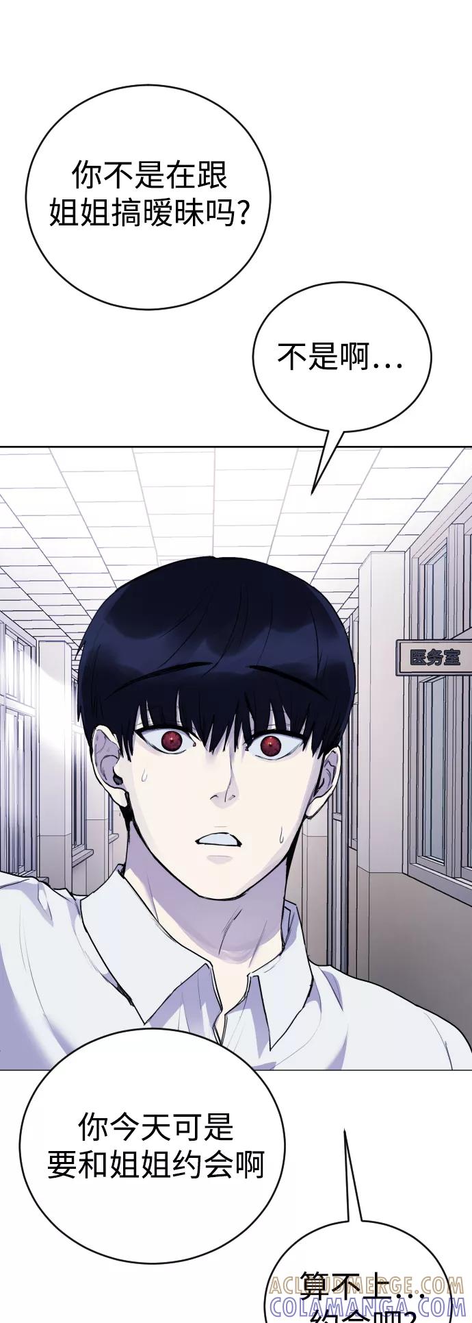 《日常在崩塌》[第21话] 今天就尽情地享受吧! 第22页