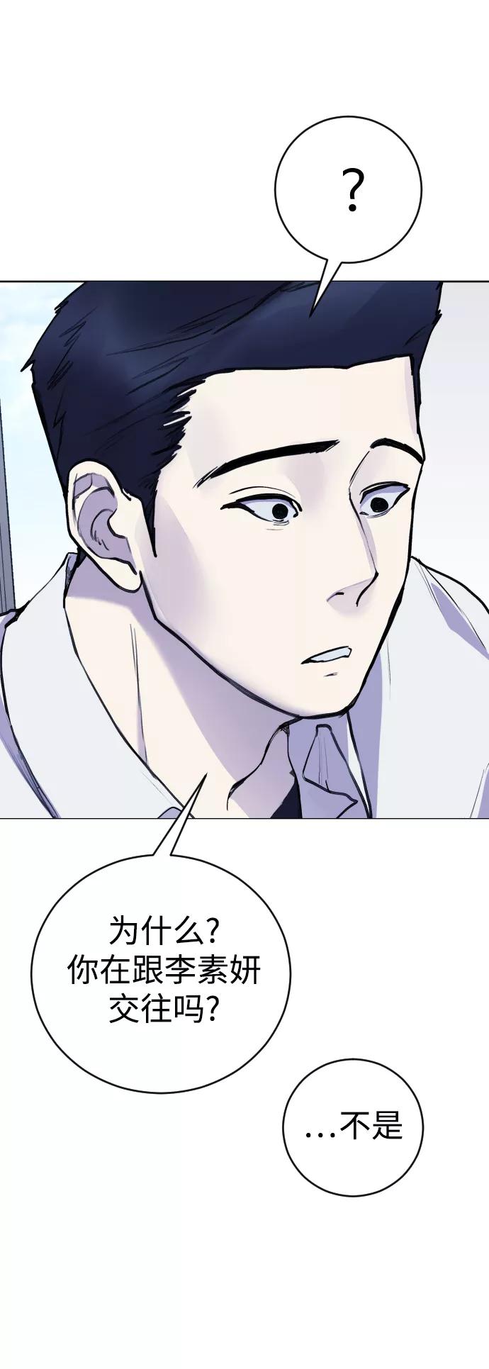 《日常在崩塌》[第21话] 今天就尽情地享受吧! 第21页