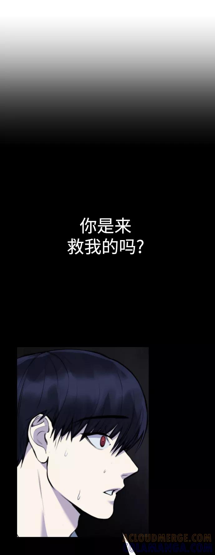 《日常在崩塌》[第21话] 今天就尽情地享受吧! 第58页
