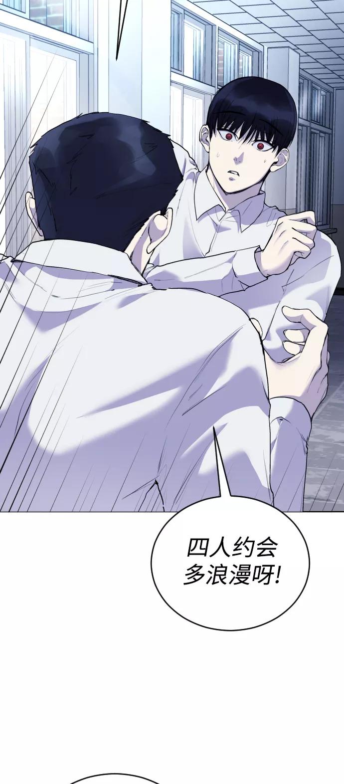 《日常在崩塌》[第21话] 今天就尽情地享受吧! 第18页