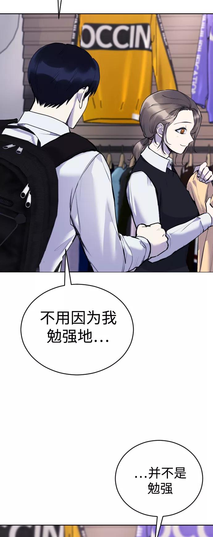 《日常在崩塌》[第21话] 今天就尽情地享受吧! 第56页