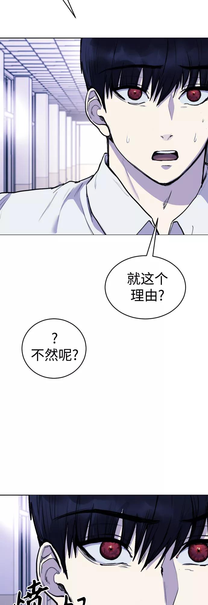 《日常在崩塌》[第21话] 今天就尽情地享受吧! 第26页