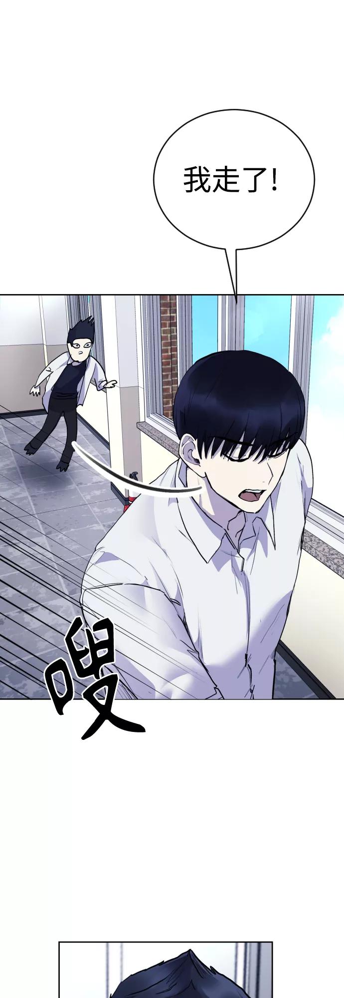《日常在崩塌》[第21话] 今天就尽情地享受吧! 第29页