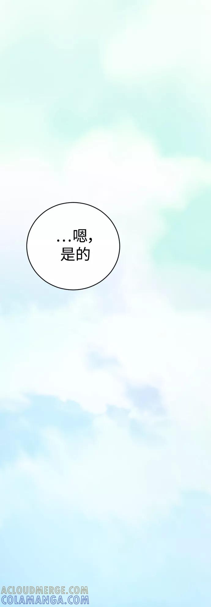 《日常在崩塌》[第21话] 今天就尽情地享受吧! 第34页