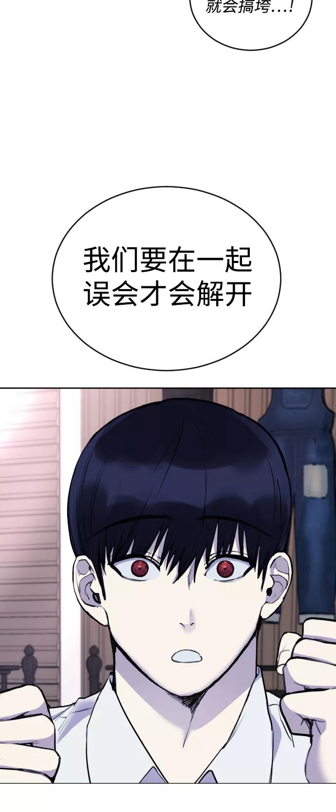 《日常在崩塌》[第21话] 今天就尽情地享受吧! 第53页