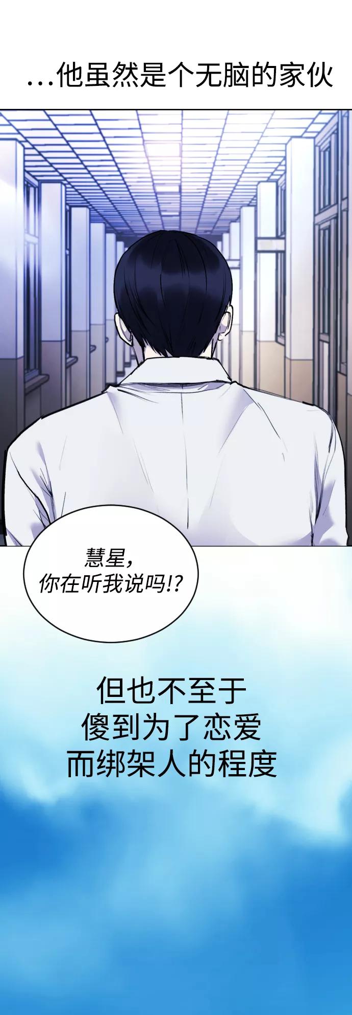 《日常在崩塌》[第21话] 今天就尽情地享受吧! 第32页