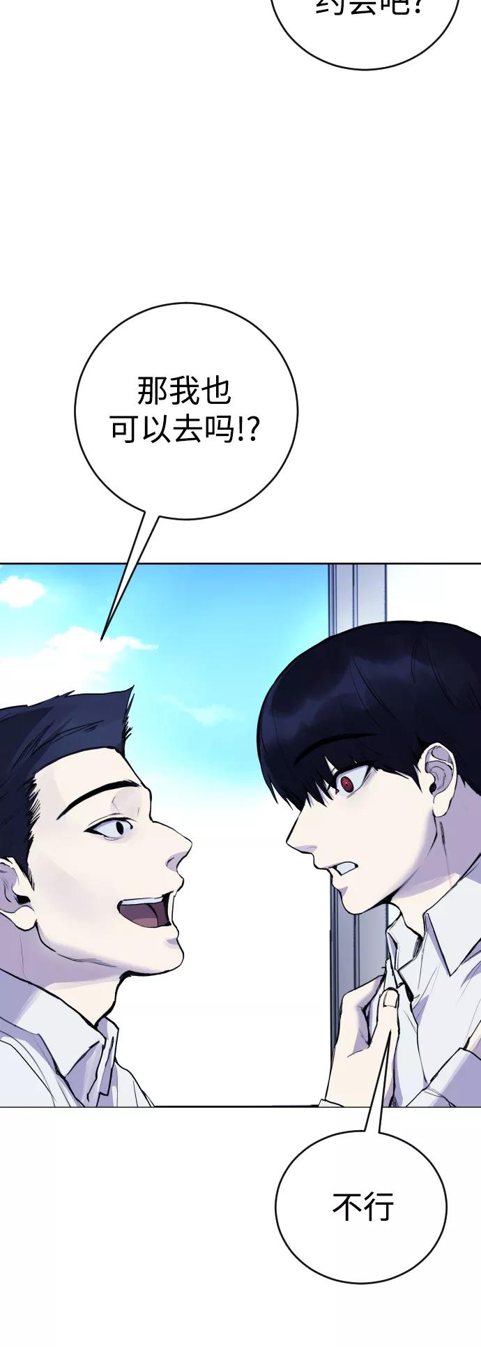 《日常在崩塌》[第21话] 今天就尽情地享受吧! 第23页
