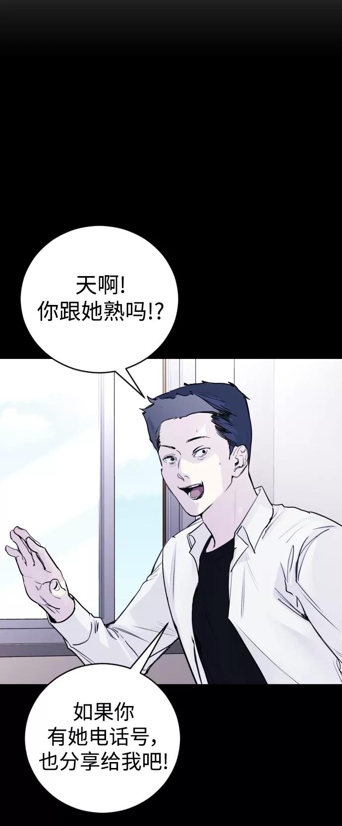 《日常在崩塌》[第21话] 今天就尽情地享受吧! 第6页