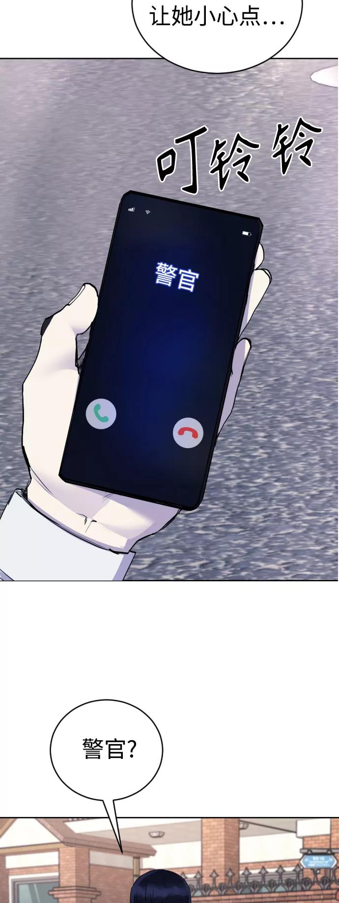 《日常在崩塌》[第21话] 今天就尽情地享受吧! 第89页