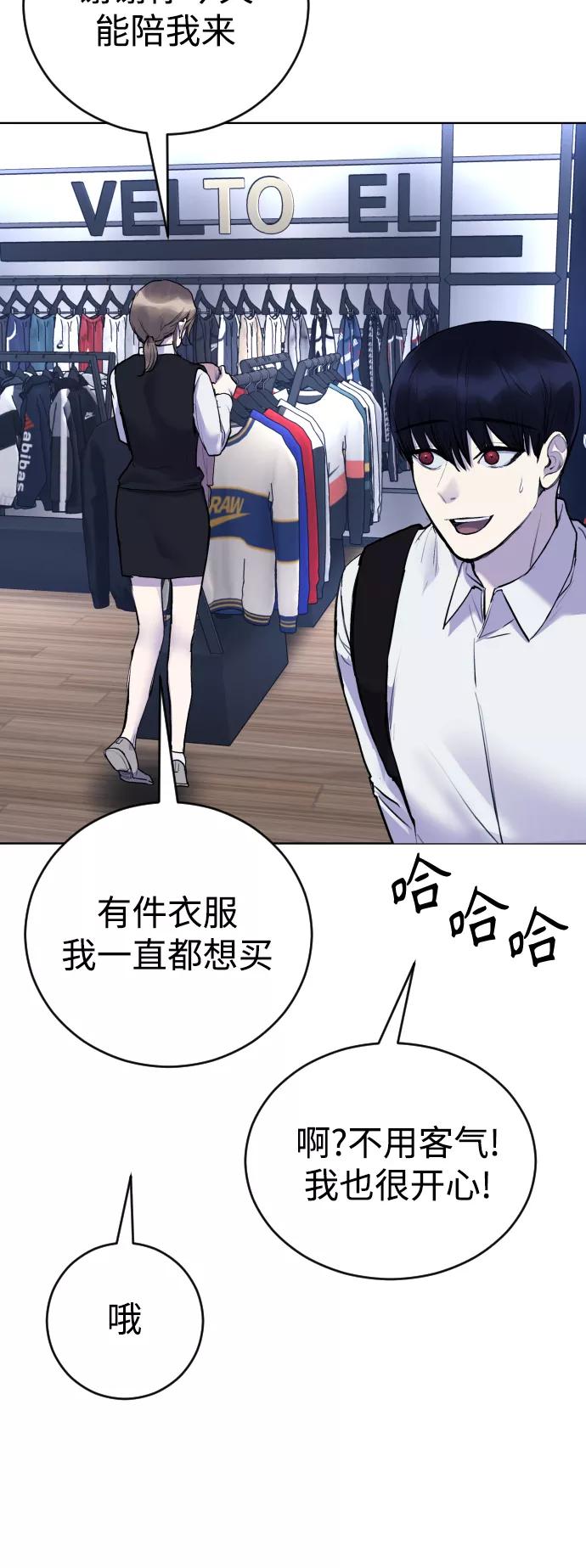 《日常在崩塌》[第21话] 今天就尽情地享受吧! 第39页