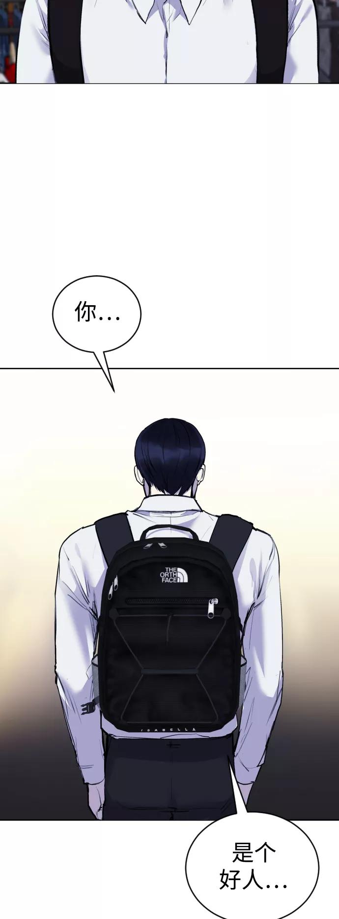 《日常在崩塌》[第21话] 今天就尽情地享受吧! 第72页