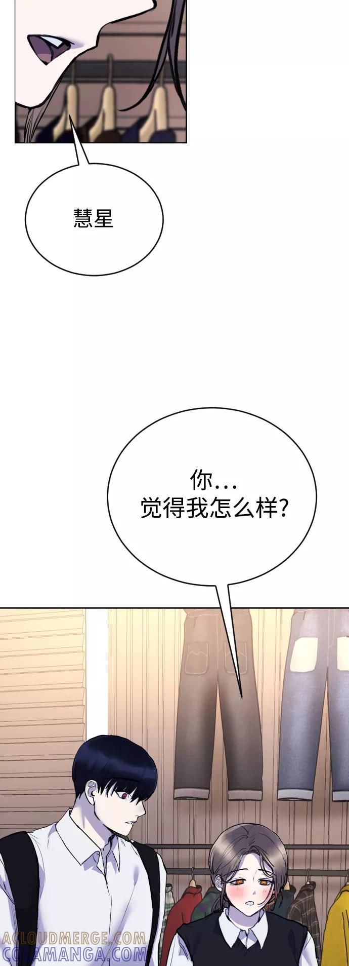 《日常在崩塌》[第21话] 今天就尽情地享受吧! 第64页