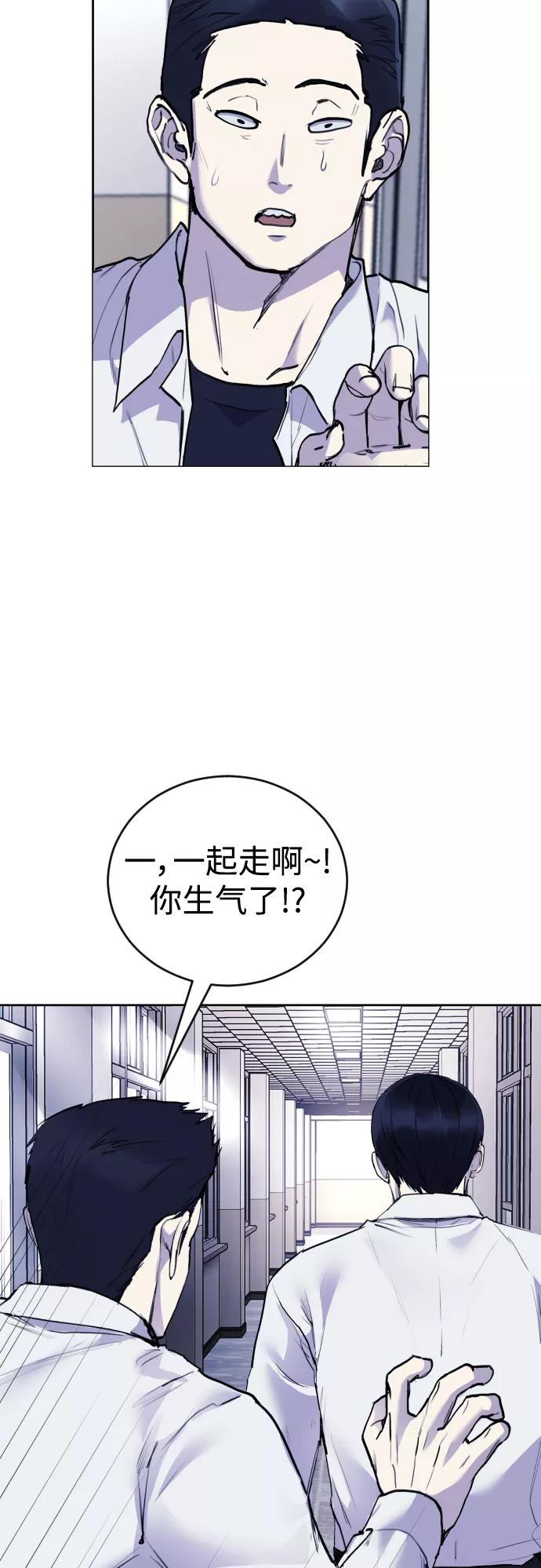 《日常在崩塌》[第21话] 今天就尽情地享受吧! 第30页