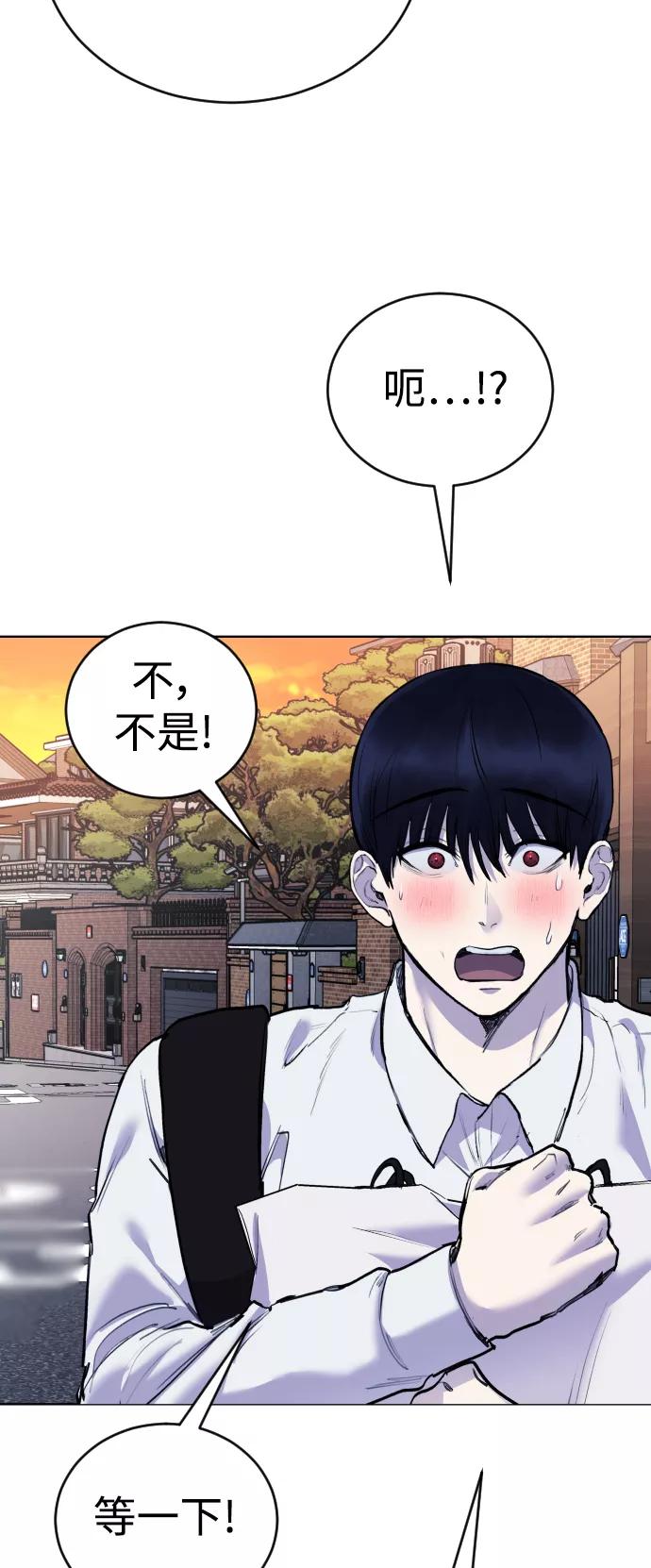 《日常在崩塌》[第21话] 今天就尽情地享受吧! 第81页