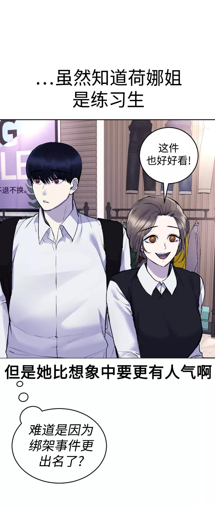 《日常在崩塌》[第21话] 今天就尽情地享受吧! 第48页