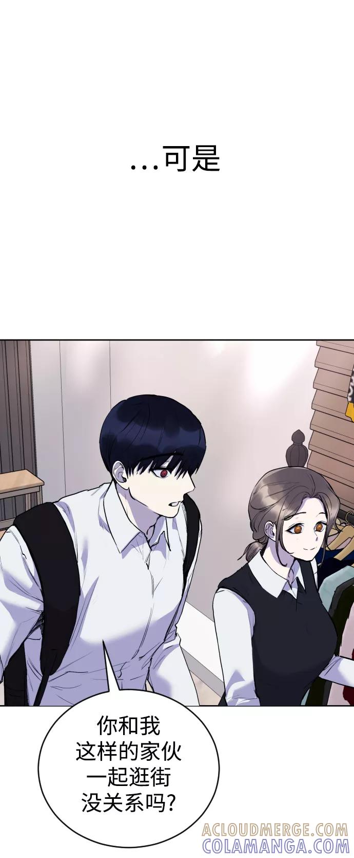 《日常在崩塌》[第21话] 今天就尽情地享受吧! 第49页
