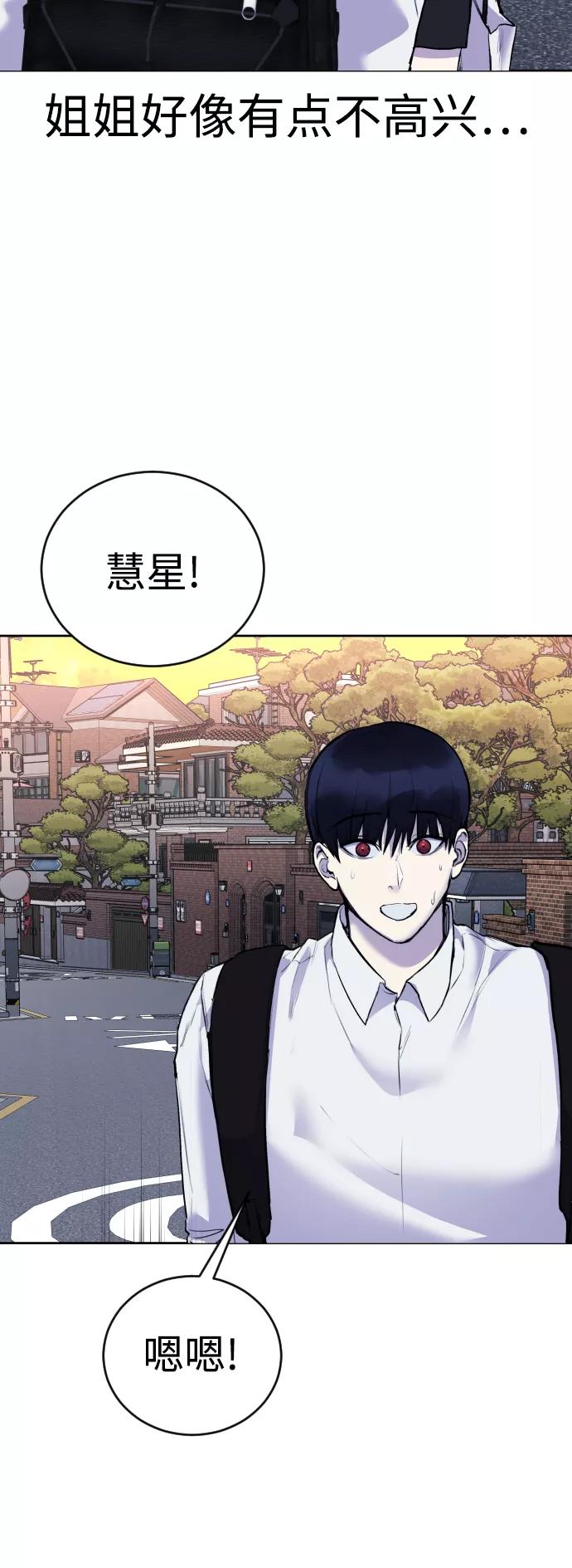 《日常在崩塌》[第21话] 今天就尽情地享受吧! 第78页