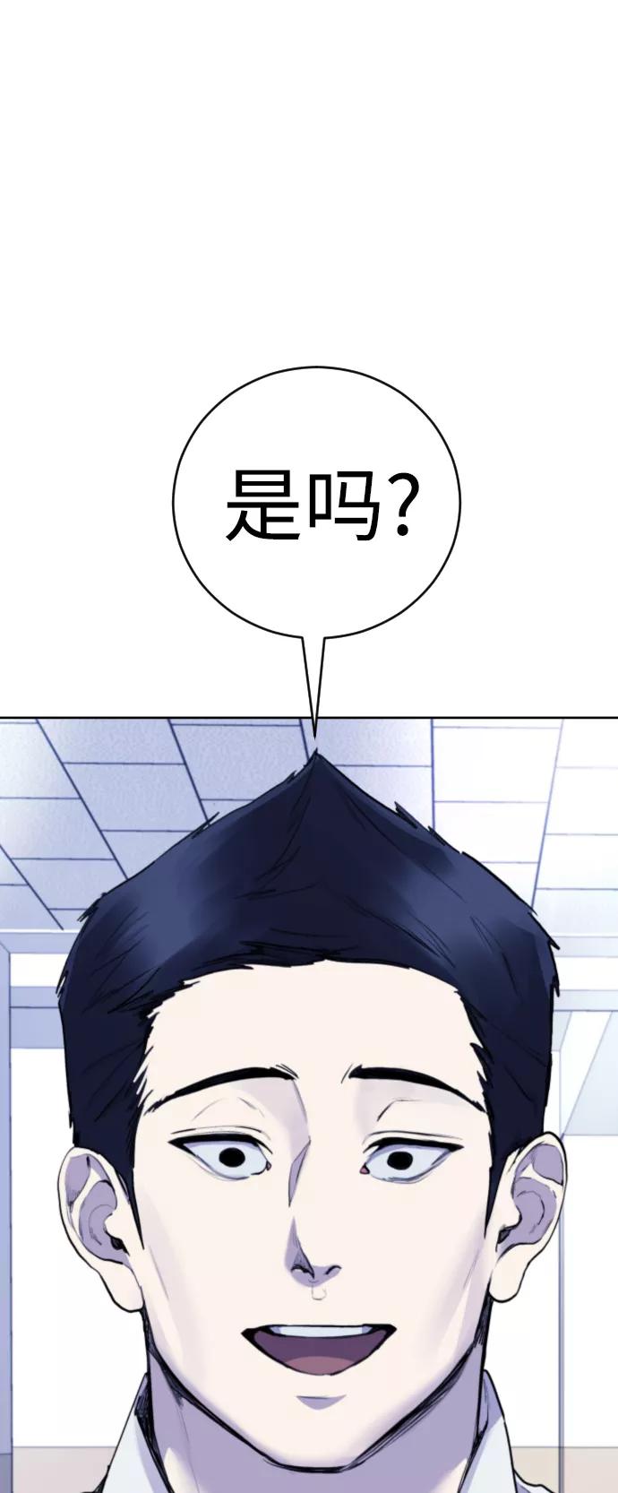 《日常在崩塌》[第21话] 今天就尽情地享受吧! 第2页