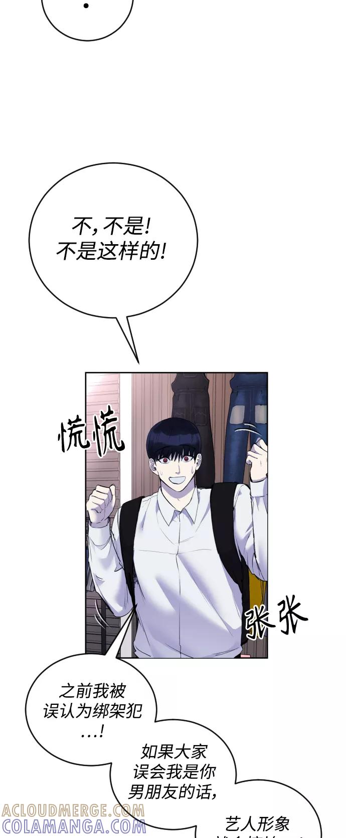 《日常在崩塌》[第21话] 今天就尽情地享受吧! 第52页