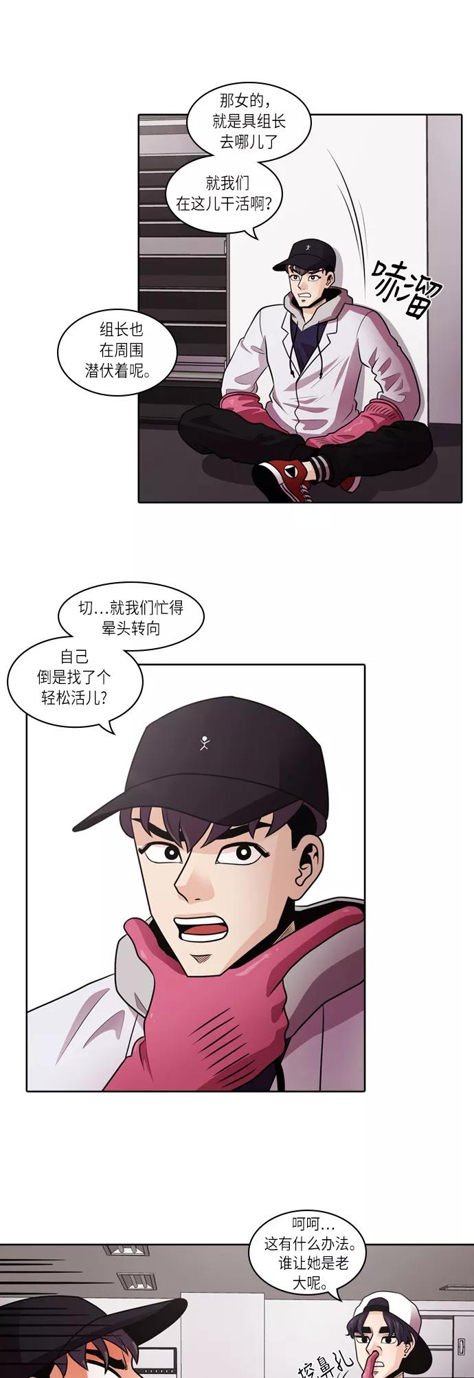 《明日》[第3话] 落花(1) 第3页