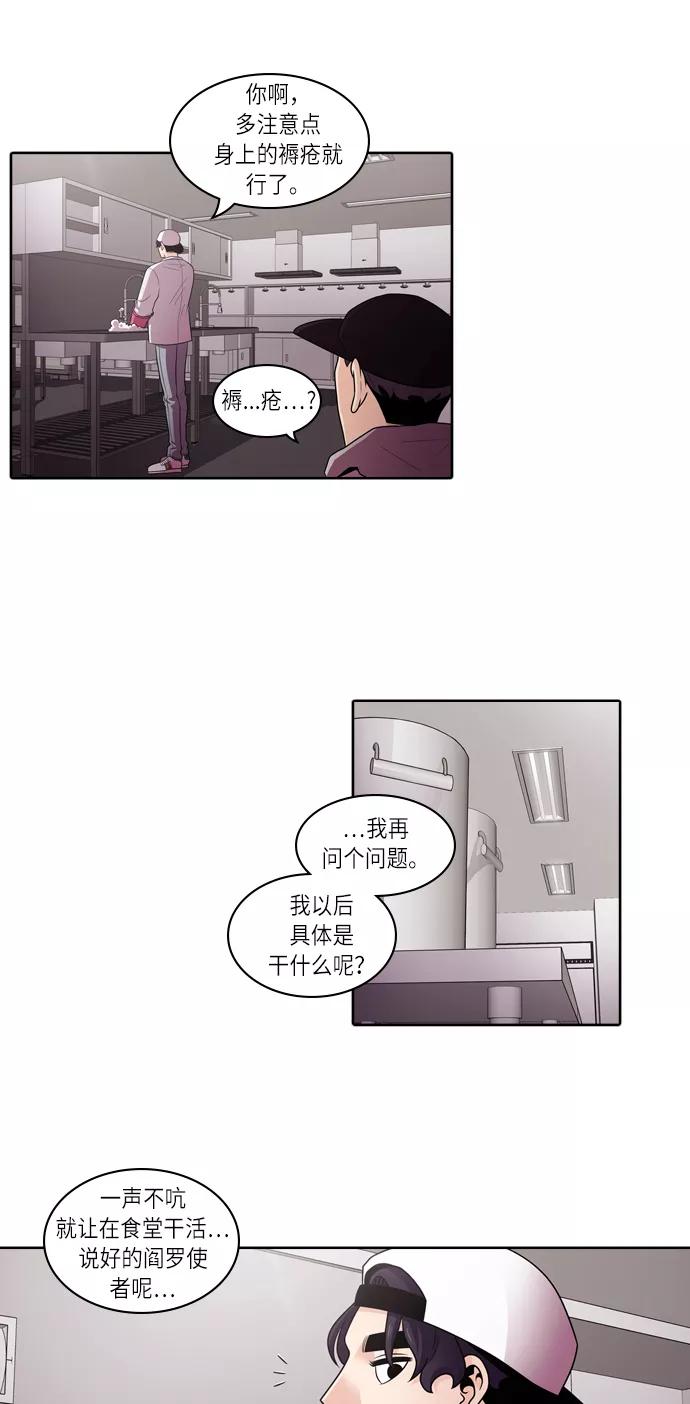 《明日》[第3话] 落花(1) 第5页