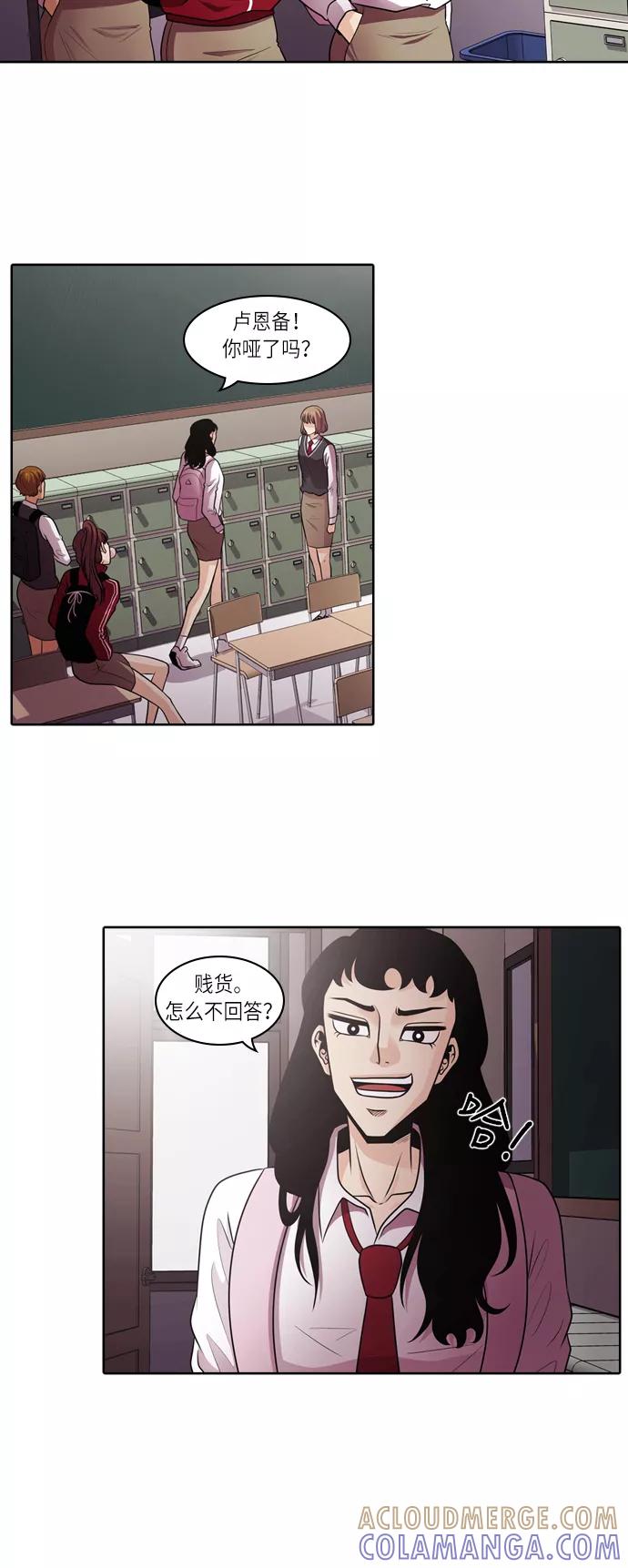 《明日》[第3话] 落花(1) 第40页