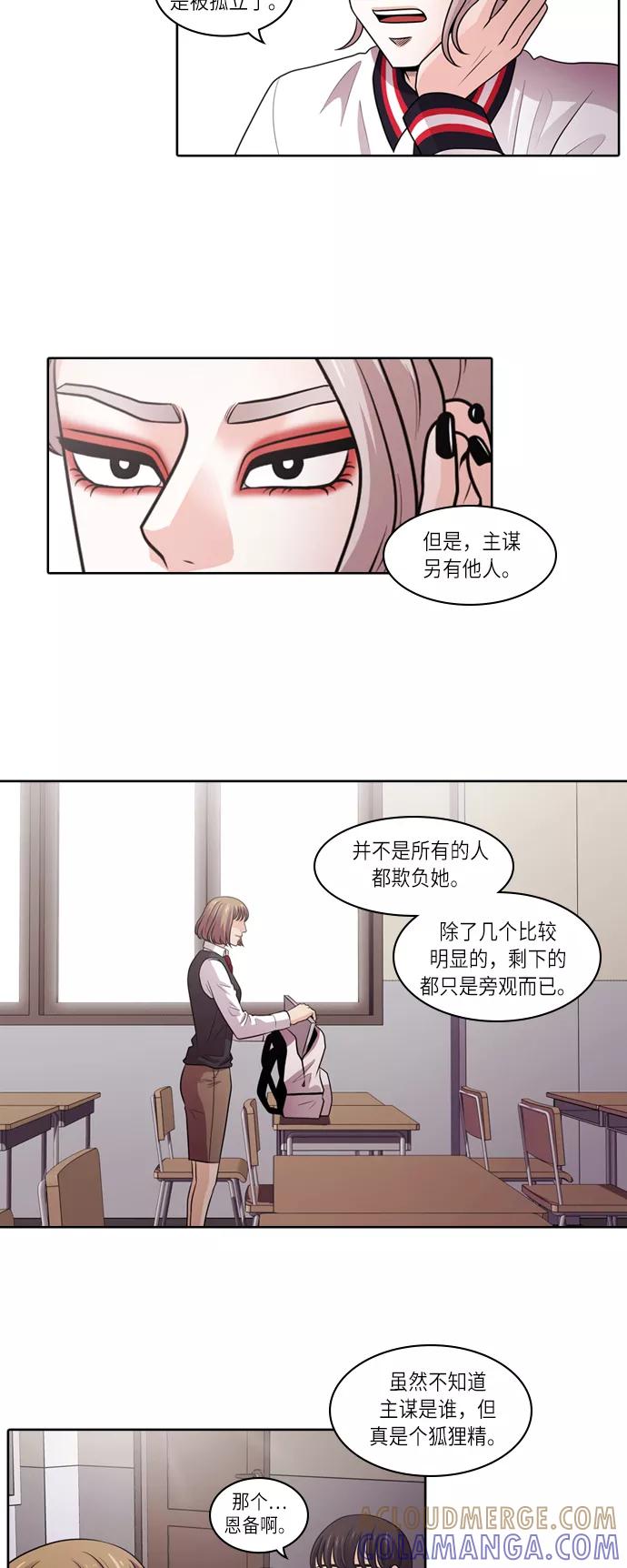 《明日》[第3话] 落花(1) 第34页
