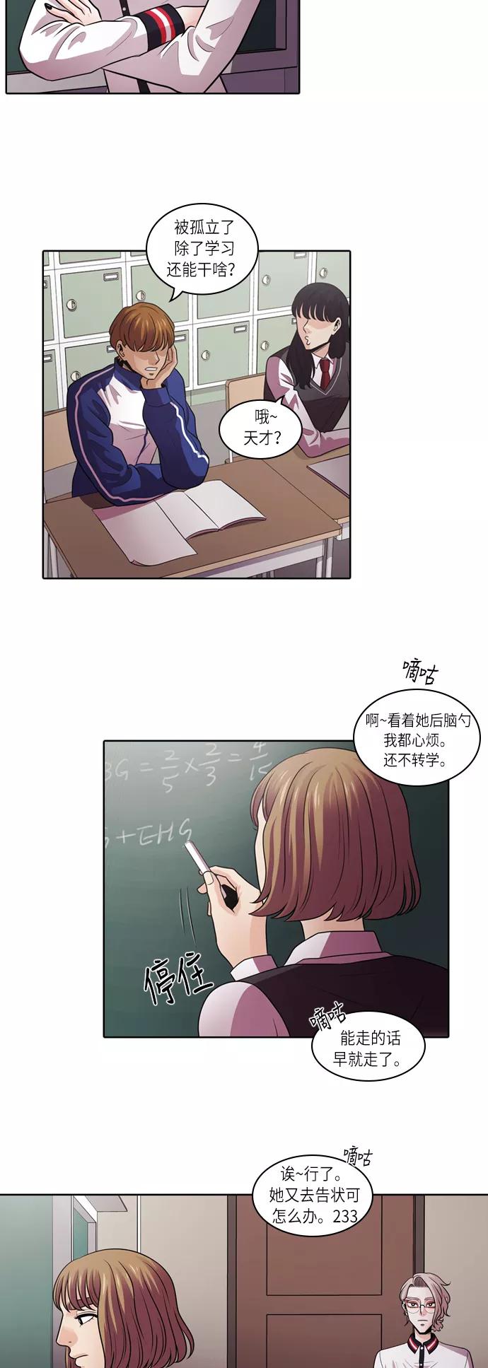 《明日》[第3话] 落花(1) 第27页
