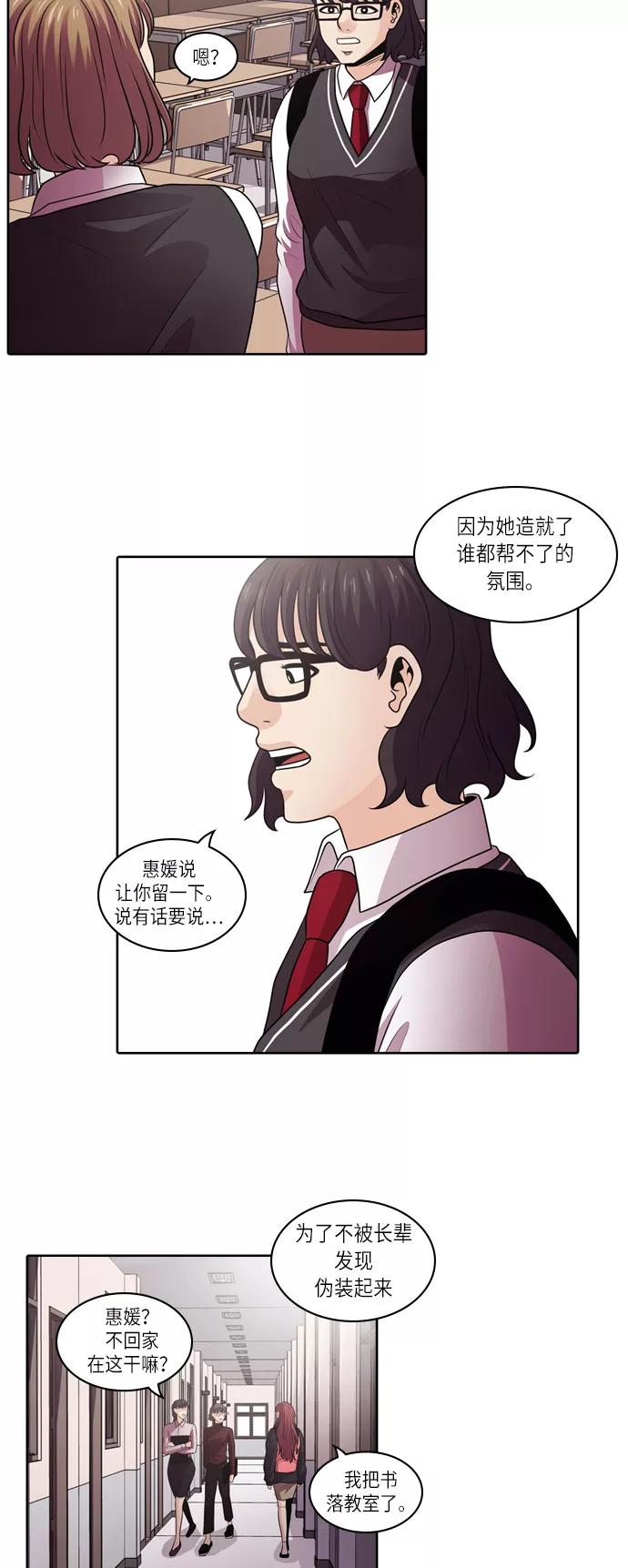 《明日》[第3话] 落花(1) 第35页