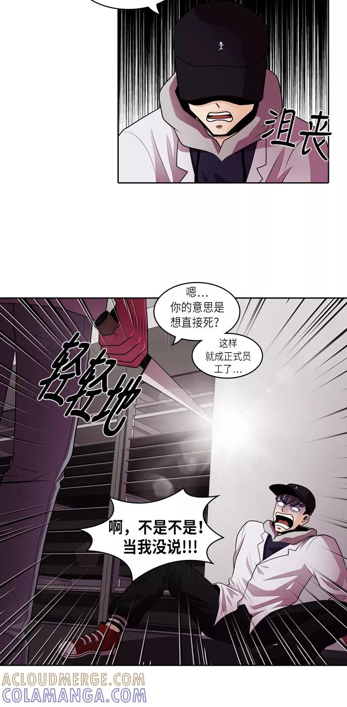 《明日》[第3话] 落花(1) 第7页