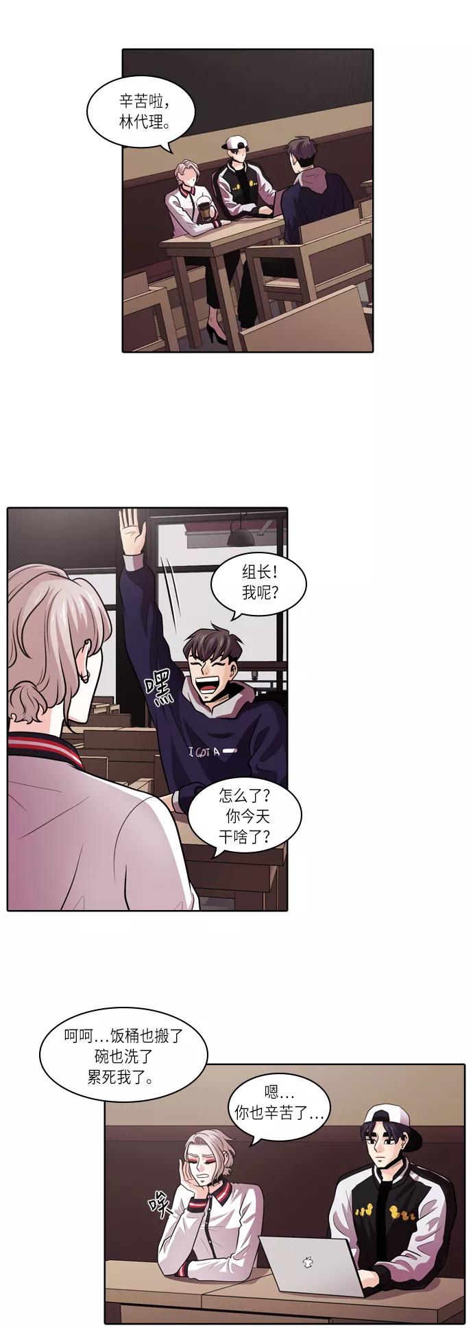《明日》[第3话] 落花(1) 第29页