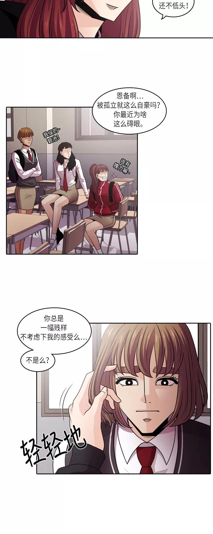 《明日》[第3话] 落花(1) 第44页