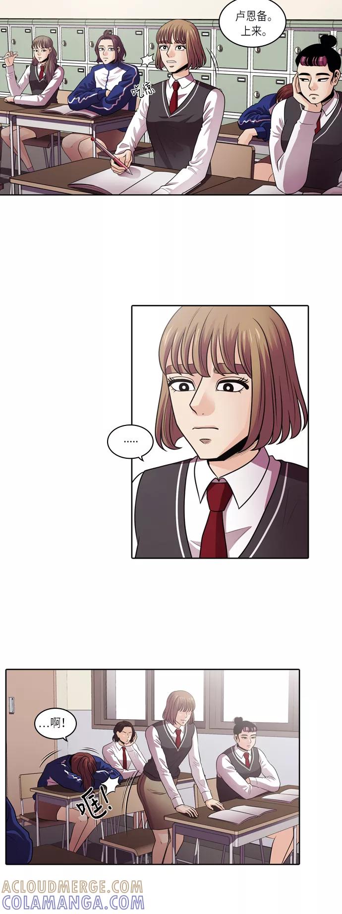 《明日》[第3话] 落花(1) 第22页