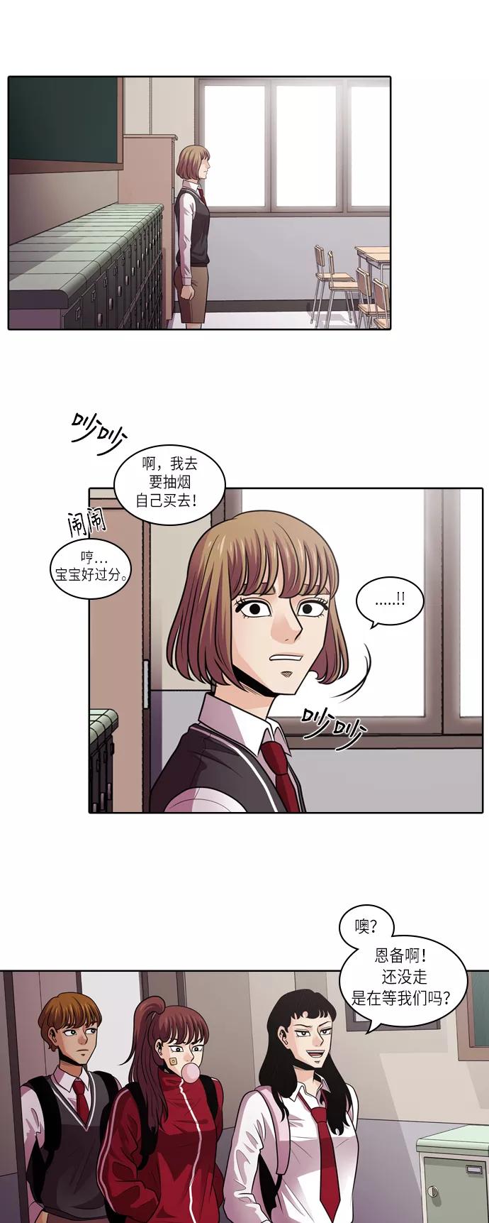 《明日》[第3话] 落花(1) 第39页