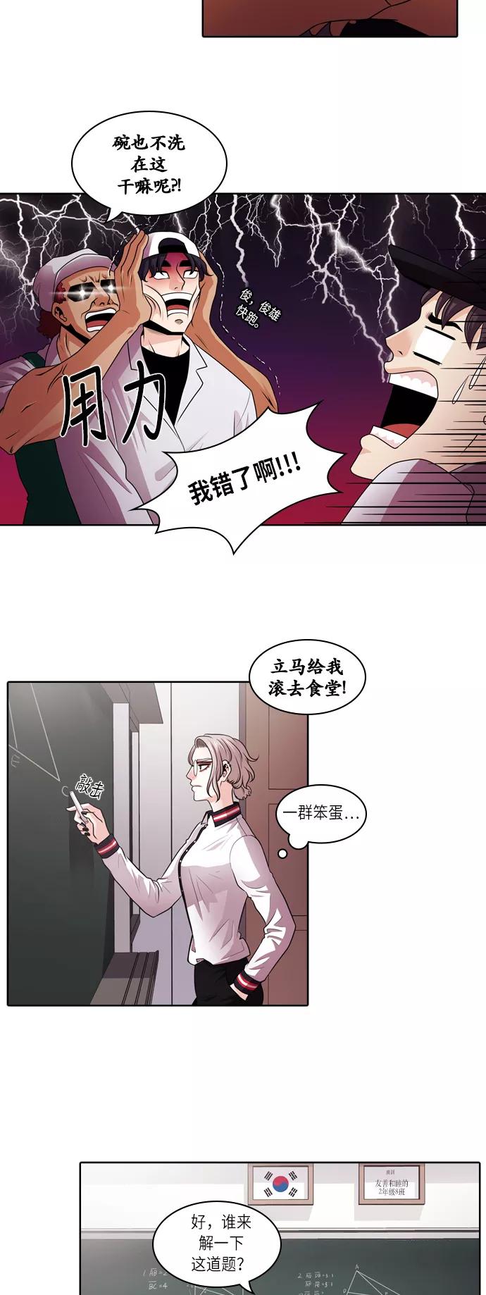 《明日》[第3话] 落花(1) 第20页
