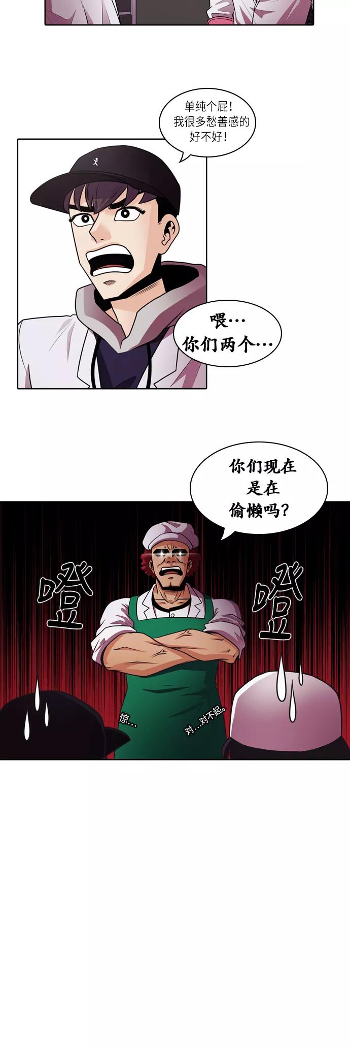 《明日》[第3话] 落花(1) 第15页